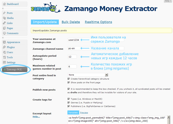 Настройка плагина Zamango Money Extractor